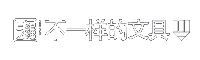 [ 三年二班 ]
